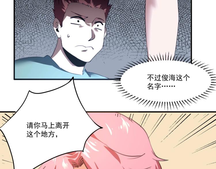 《小哥撑住啊》第54话这里是我家 第24页