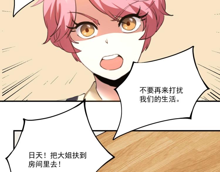 《小哥撑住啊》第54话这里是我家 第25页