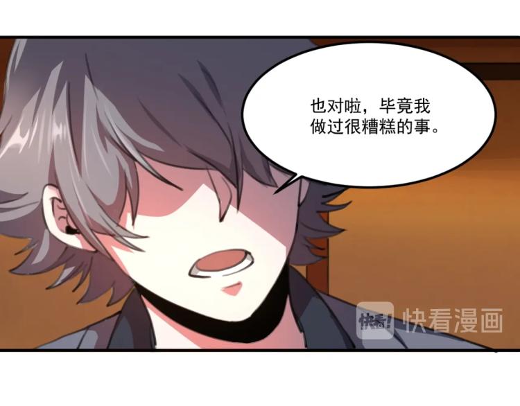 《小哥撑住啊》第54话这里是我家 第30页