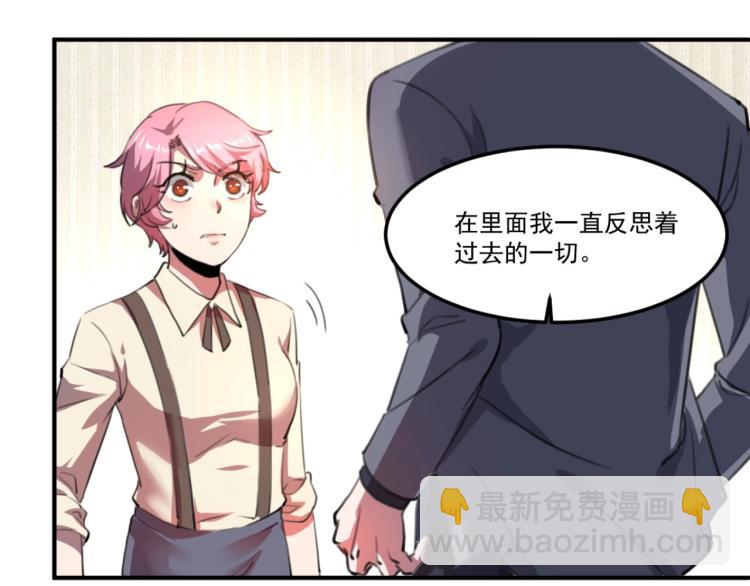 《小哥撑住啊》第54话这里是我家 第31页