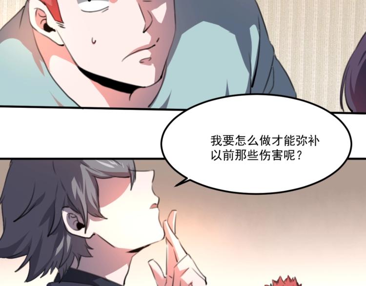 《小哥撑住啊》第54话这里是我家 第35页