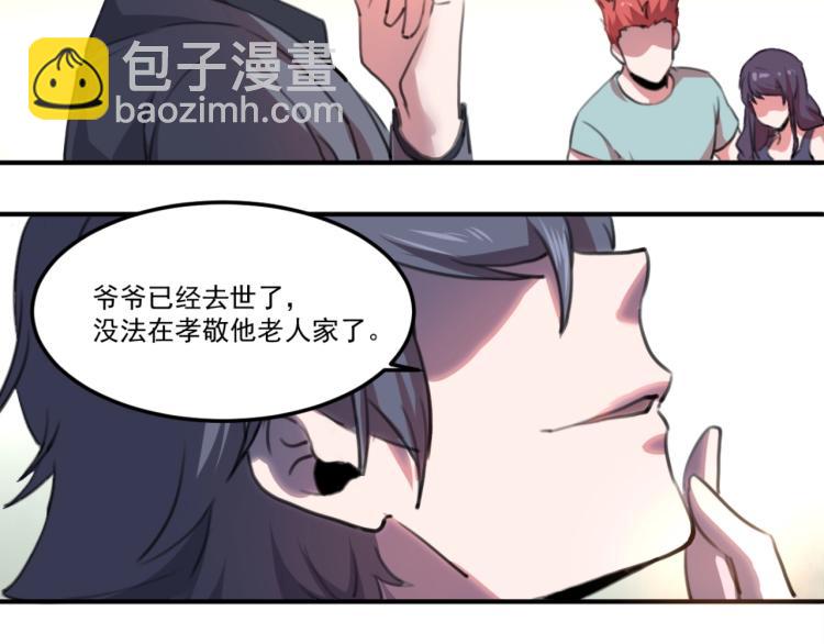 《小哥撑住啊》第54话这里是我家 第36页