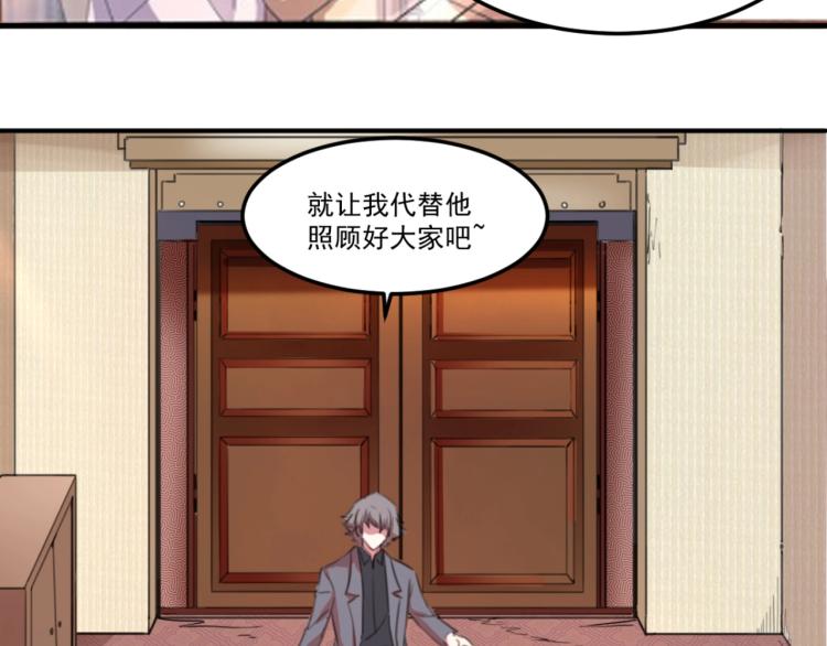《小哥撑住啊》第54话这里是我家 第38页