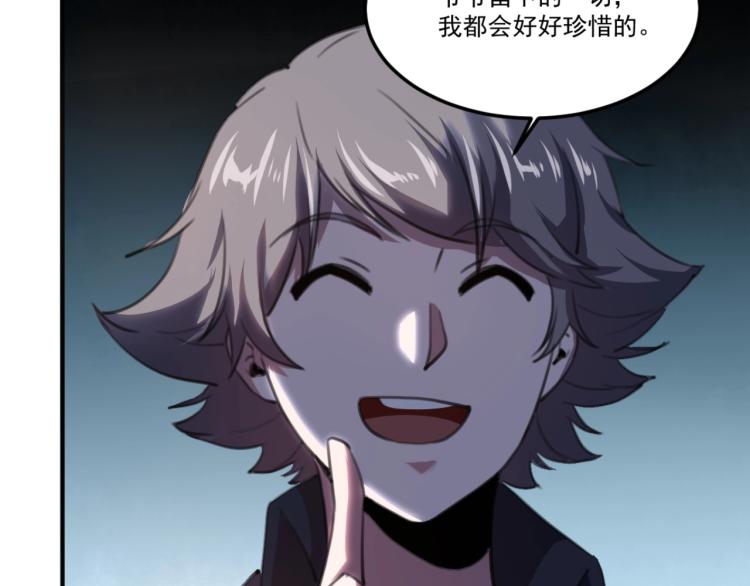 《小哥撑住啊》第54话这里是我家 第40页