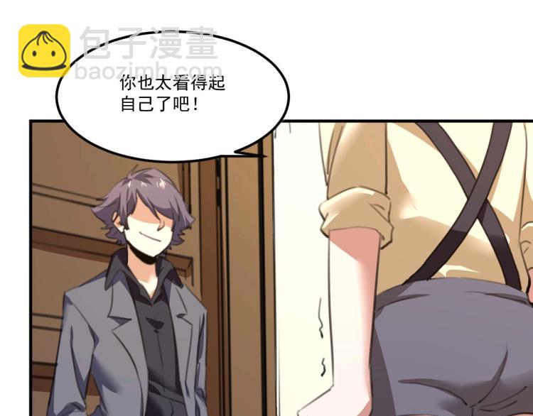 《小哥撑住啊》第54话这里是我家 第43页