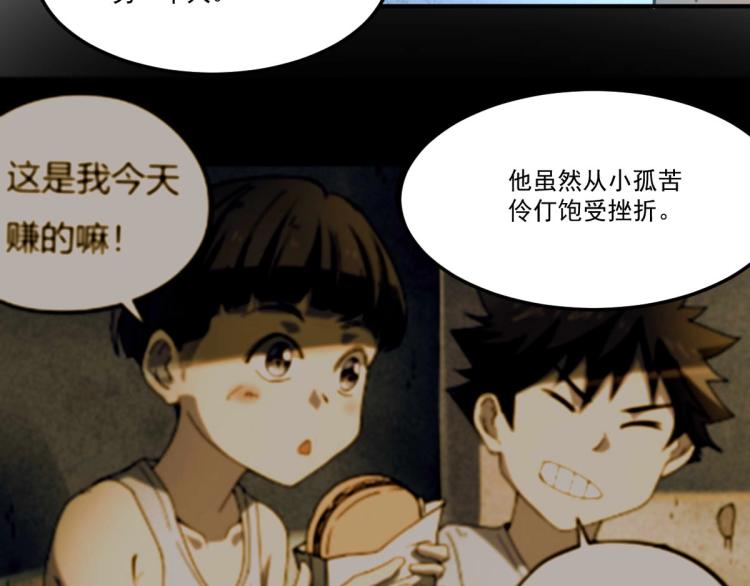 《小哥撑住啊》第54话这里是我家 第46页