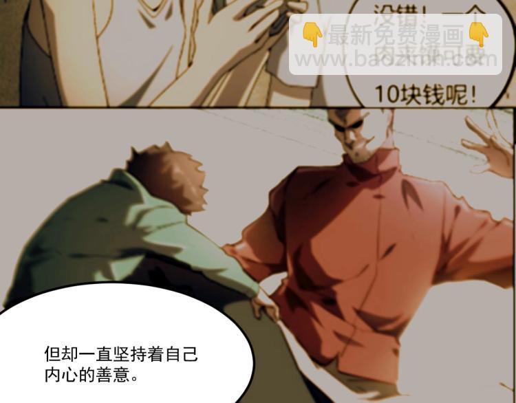 《小哥撑住啊》第54话这里是我家 第47页