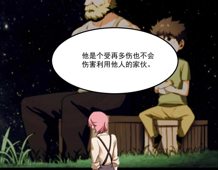 《小哥撑住啊》第54话这里是我家 第50页