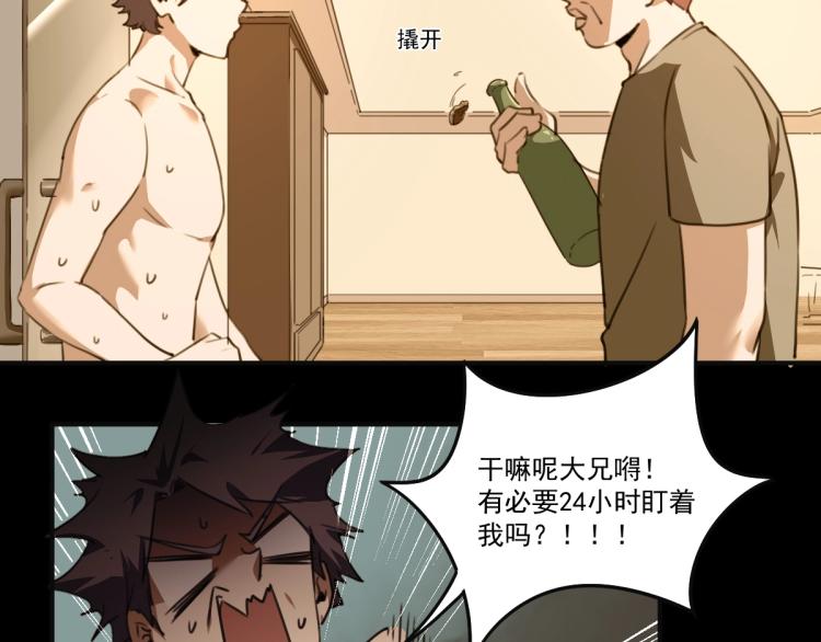 《小哥撑住啊》第51话 她的梦想我来守护 第17页