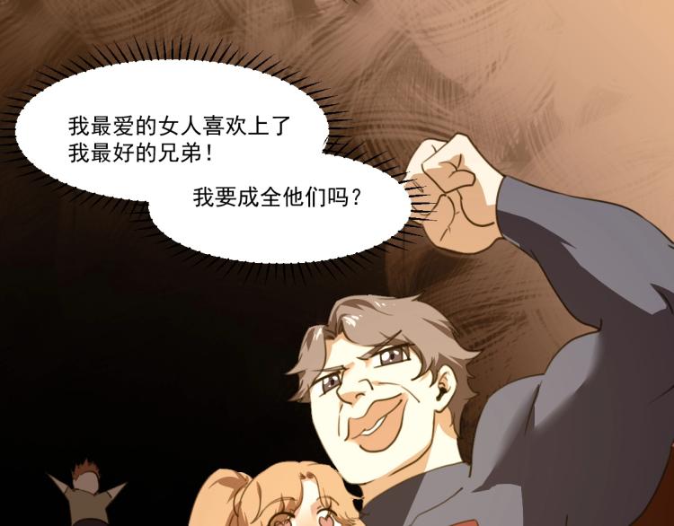 《小哥撑住啊》第51话 她的梦想我来守护 第21页