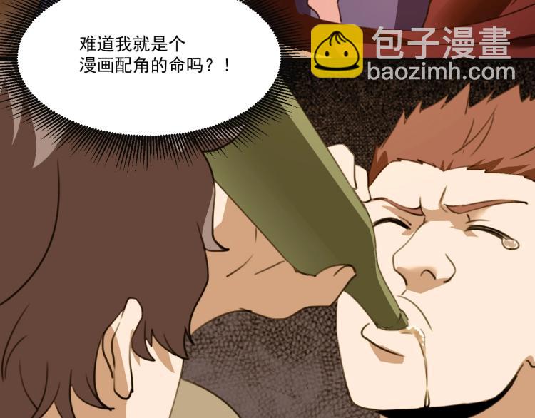 《小哥撑住啊》第51话 她的梦想我来守护 第23页