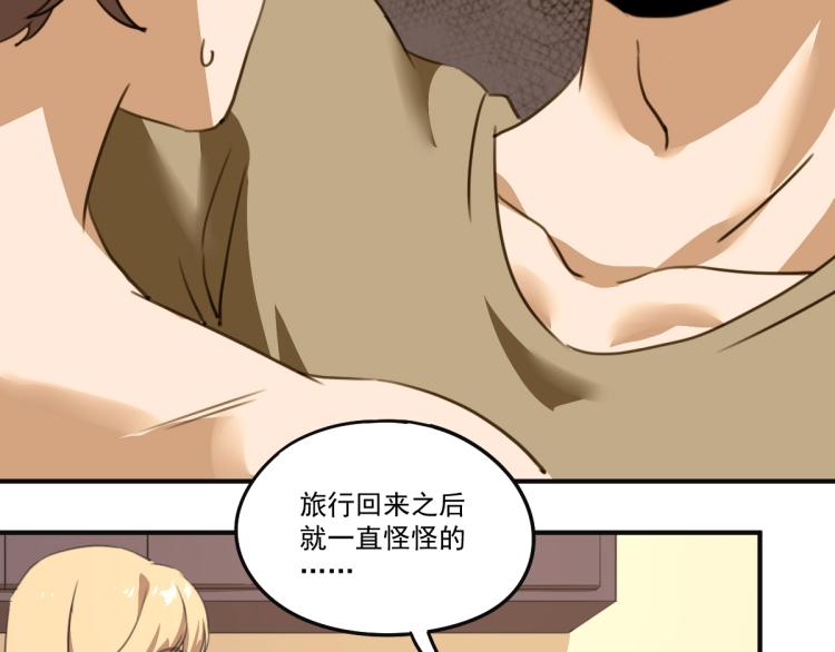 《小哥撑住啊》第51话 她的梦想我来守护 第24页