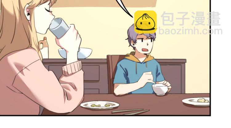 《小哥撑住啊》第51话 她的梦想我来守护 第25页