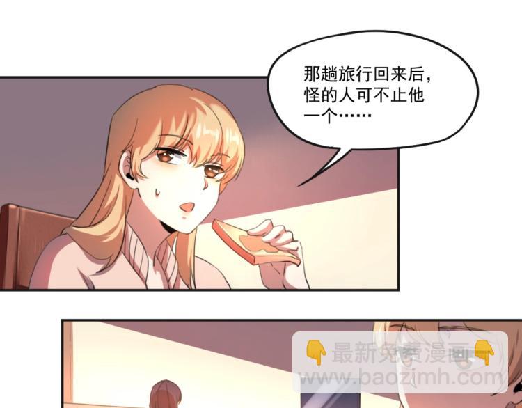 《小哥撑住啊》第51话 她的梦想我来守护 第26页