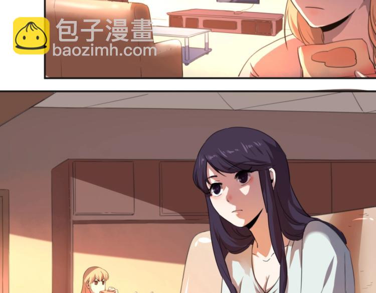 《小哥撑住啊》第51话 她的梦想我来守护 第27页