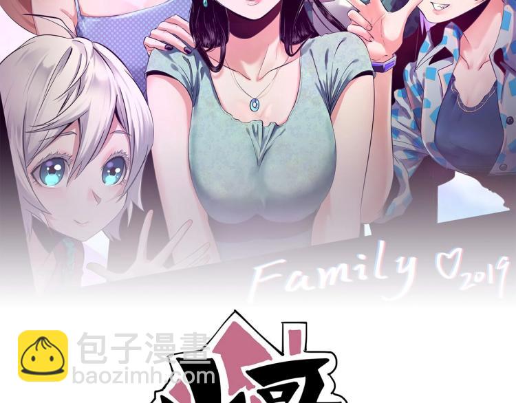 《小哥撑住啊》第51话 她的梦想我来守护 第2页