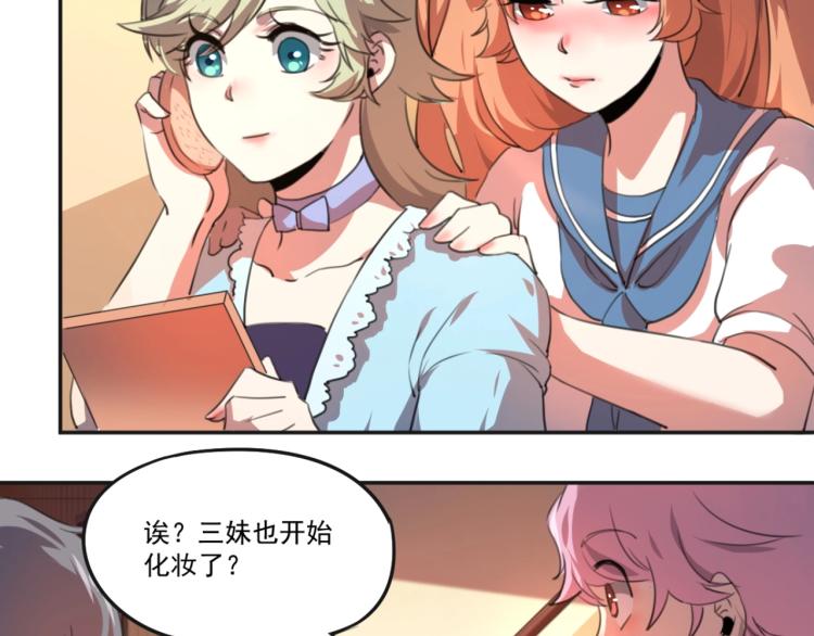 《小哥撑住啊》第51话 她的梦想我来守护 第30页
