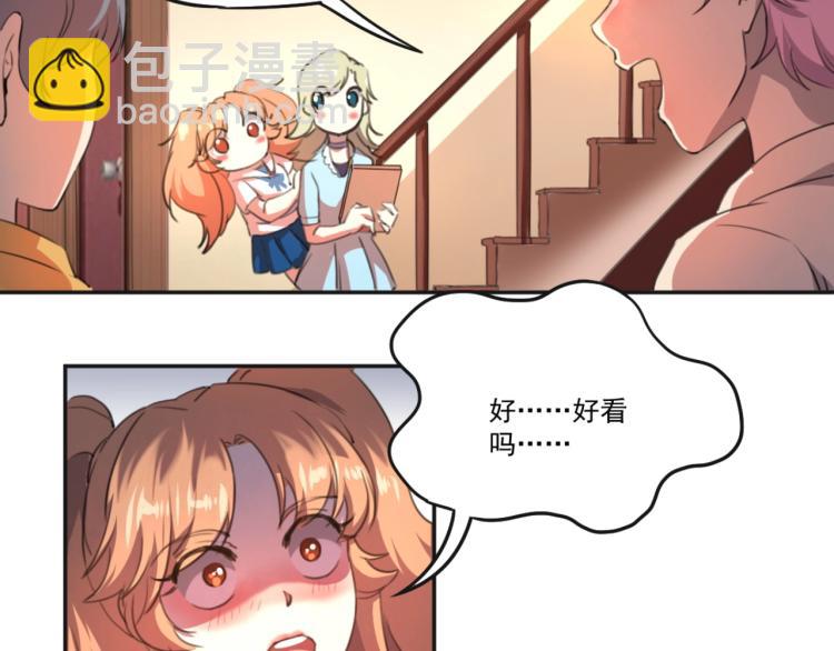 《小哥撑住啊》第51话 她的梦想我来守护 第31页