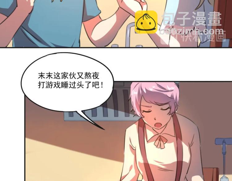 《小哥撑住啊》第51话 她的梦想我来守护 第39页