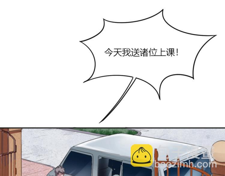 《小哥撑住啊》第51话 她的梦想我来守护 第44页