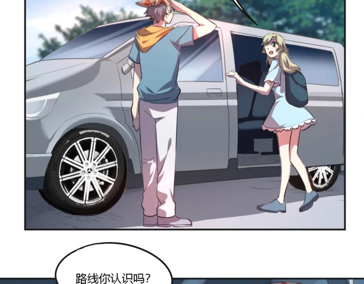 《小哥撑住啊》第51话 她的梦想我来守护 第47页