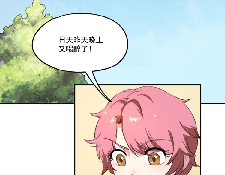 《小哥撑住啊》第51话 她的梦想我来守护 第6页