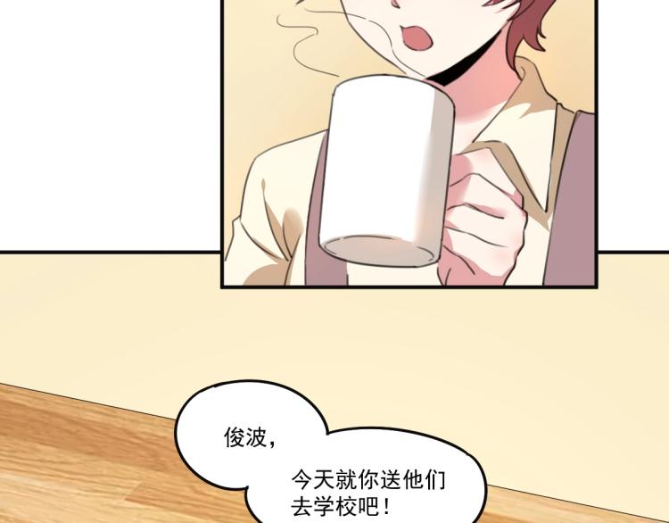 《小哥撑住啊》第51话 她的梦想我来守护 第7页