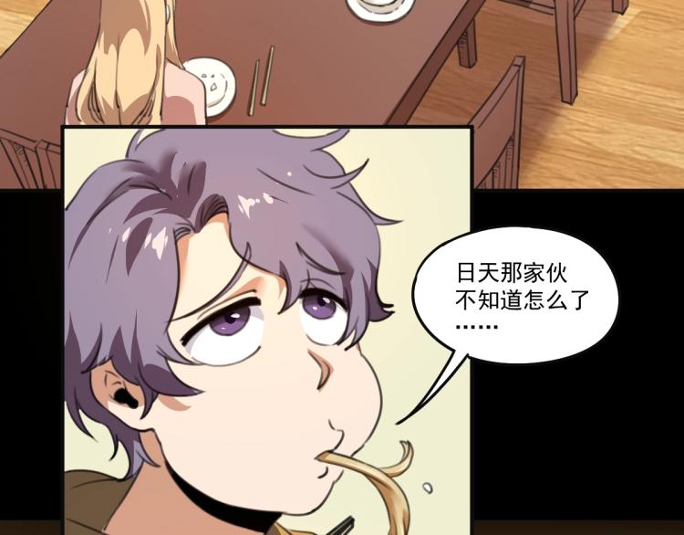 《小哥撑住啊》第51话 她的梦想我来守护 第9页