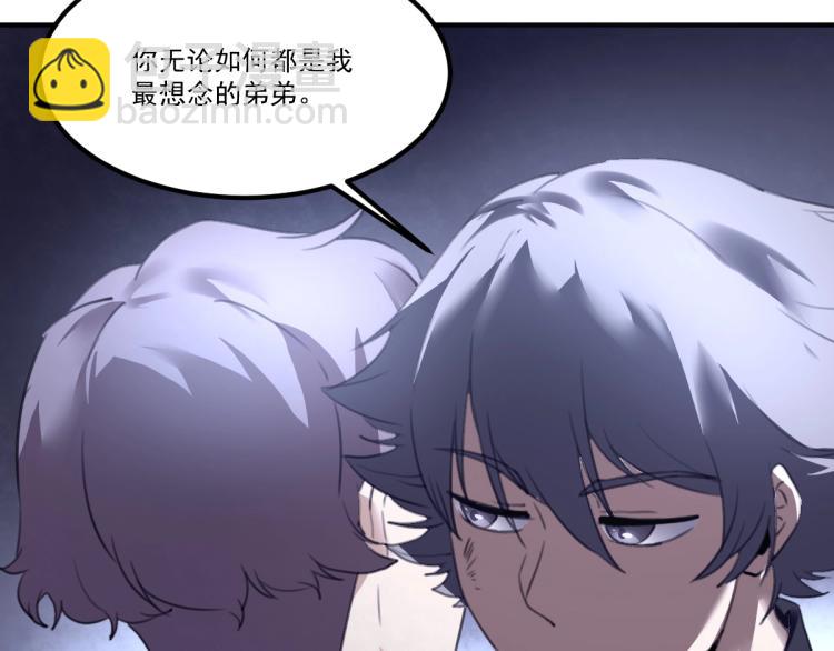 《小哥撑住啊》第55话 你什么也拿不走 第11页
