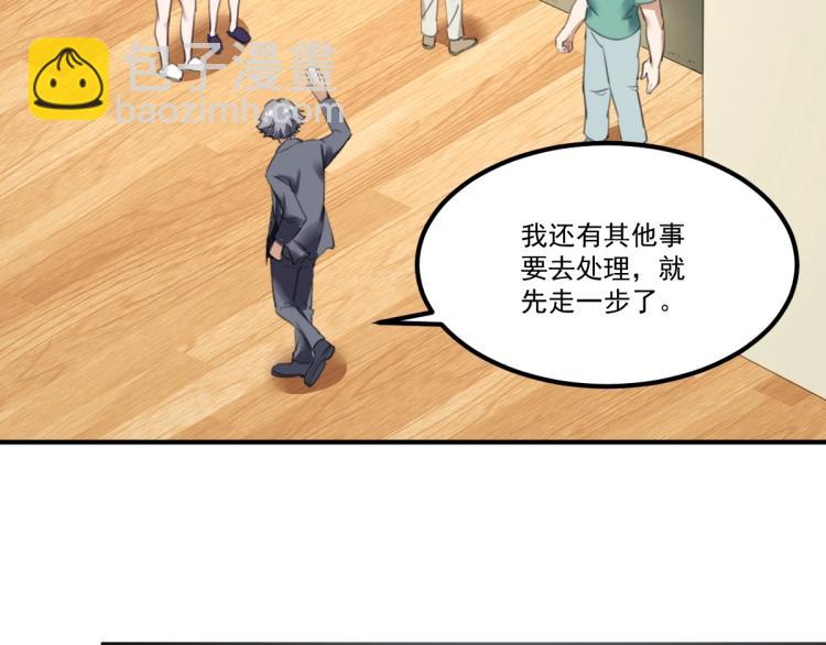 《小哥撑住啊》第55话 你什么也拿不走 第16页