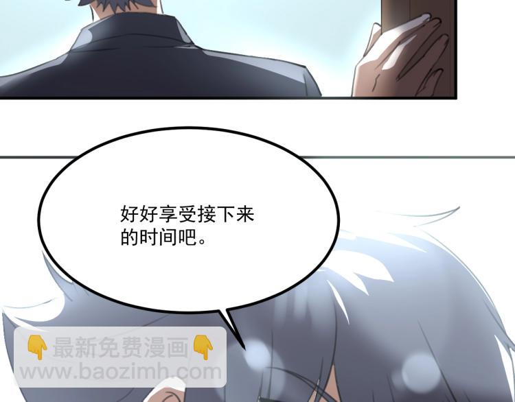 《小哥撑住啊》第55话 你什么也拿不走 第18页