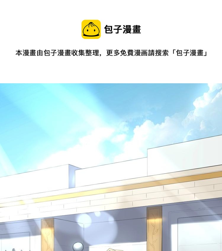 《小哥撑住啊》第55话 你什么也拿不走 第1页