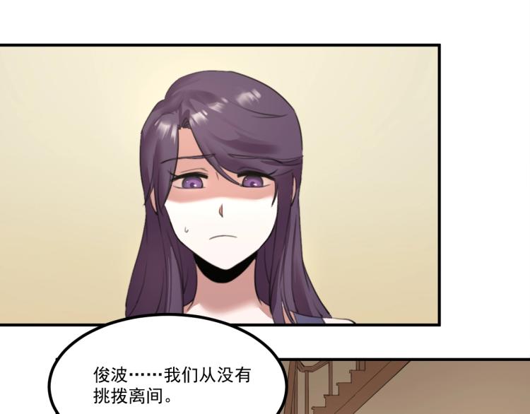 《小哥撑住啊》第55话 你什么也拿不走 第26页