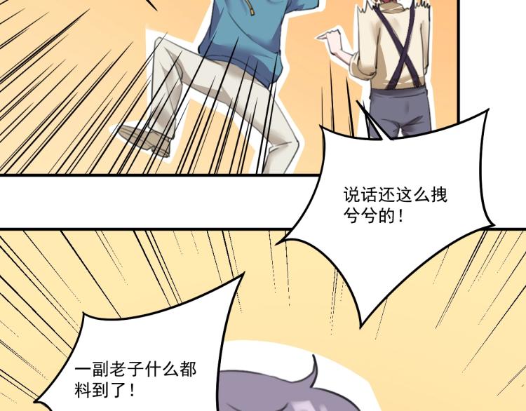 《小哥撑住啊》第55话 你什么也拿不走 第28页