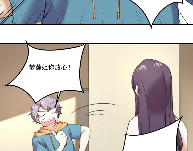 《小哥撑住啊》第55话 你什么也拿不走 第30页