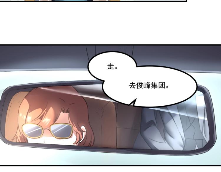 《小哥撑住啊》第55话 你什么也拿不走 第38页