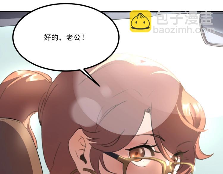 《小哥撑住啊》第55话 你什么也拿不走 第39页