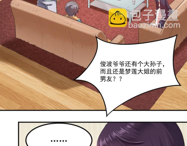 《小哥撑住啊》第55话 你什么也拿不走 第42页