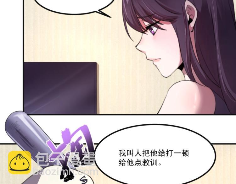《小哥撑住啊》第55话 你什么也拿不走 第43页