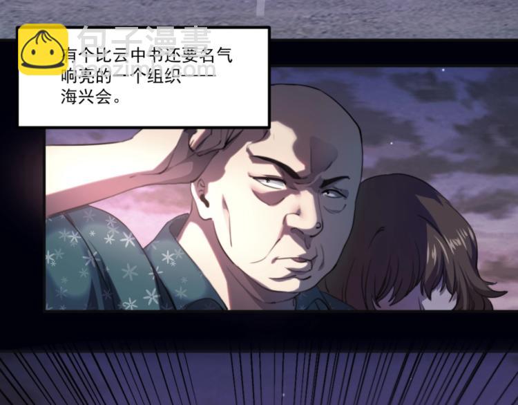 《小哥撑住啊》第55话 你什么也拿不走 第49页