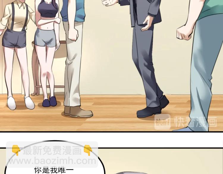 《小哥撑住啊》第55话 你什么也拿不走 第5页