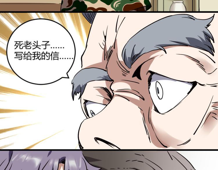 《小哥撑住啊》第57话 气死我了！你这臭弟弟 第13页