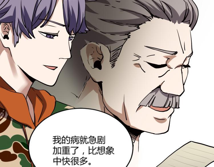 《小哥撑住啊》第57话 气死我了！你这臭弟弟 第14页