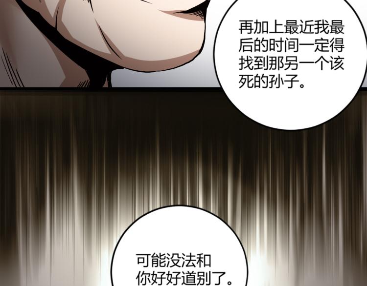 《小哥撑住啊》第57话 气死我了！你这臭弟弟 第16页