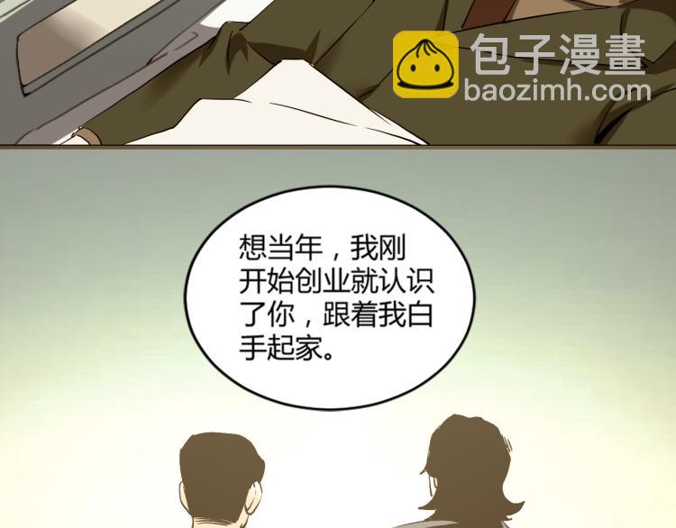 《小哥撑住啊》第57话 气死我了！你这臭弟弟 第20页