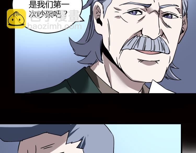 《小哥撑住啊》第57话 气死我了！你这臭弟弟 第28页