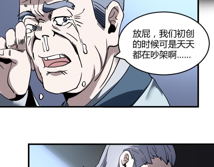 《小哥撑住啊》第57话 气死我了！你这臭弟弟 第29页