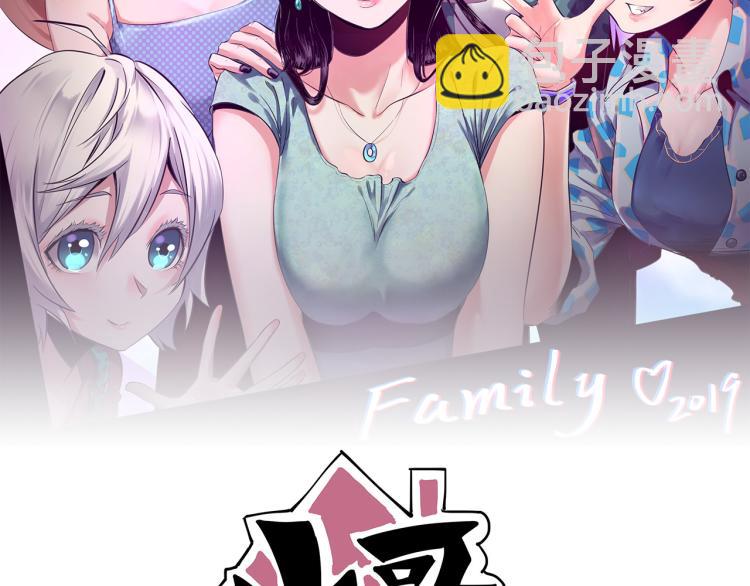 《小哥撑住啊》第57话 气死我了！你这臭弟弟 第2页