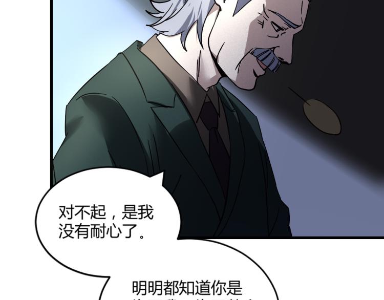 《小哥撑住啊》第57话 气死我了！你这臭弟弟 第30页