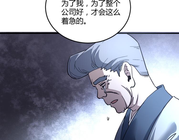 《小哥撑住啊》第57话 气死我了！你这臭弟弟 第31页